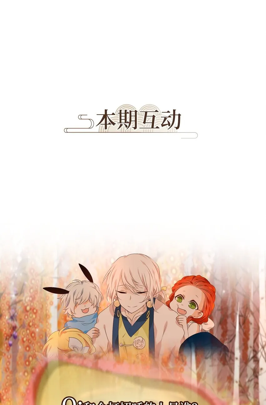 255 保护色（一） 第24页