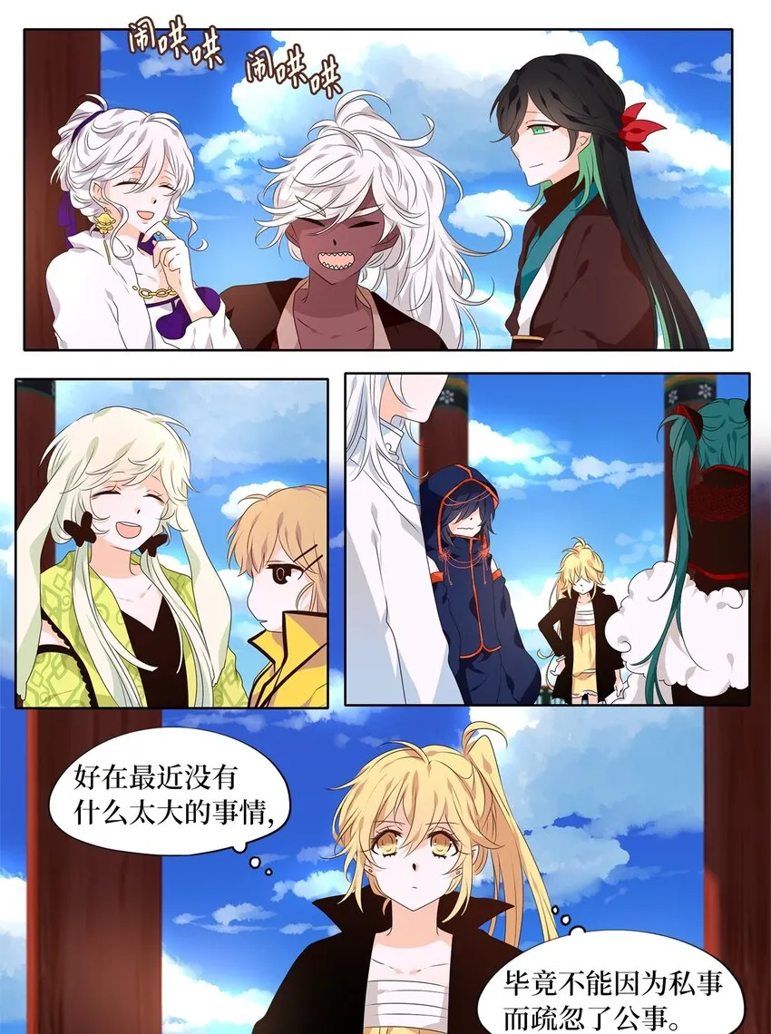 256 保护色（二） 第3页