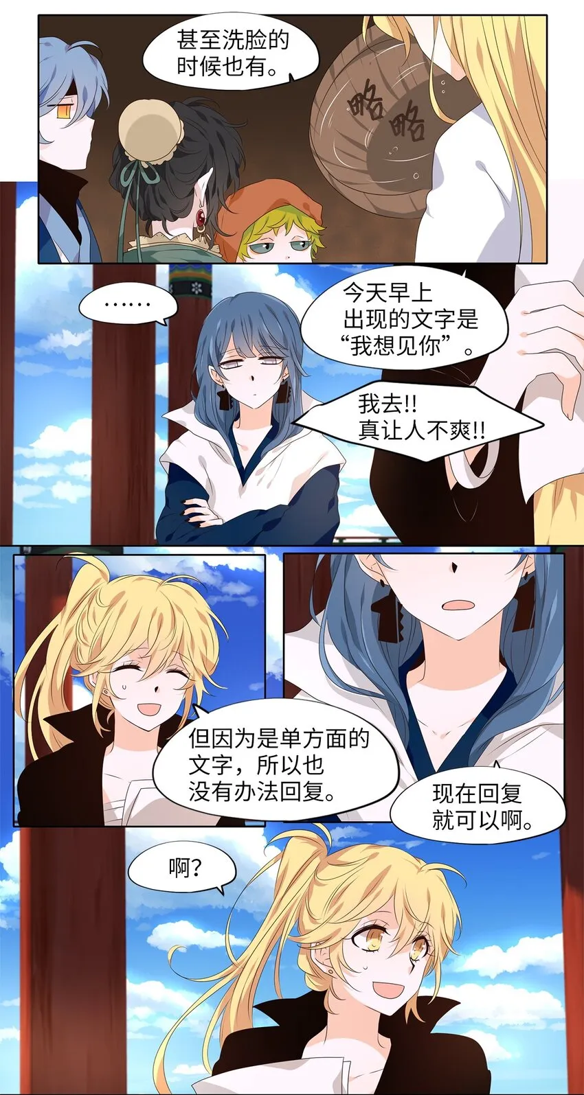 256 保护色（二） 第7页