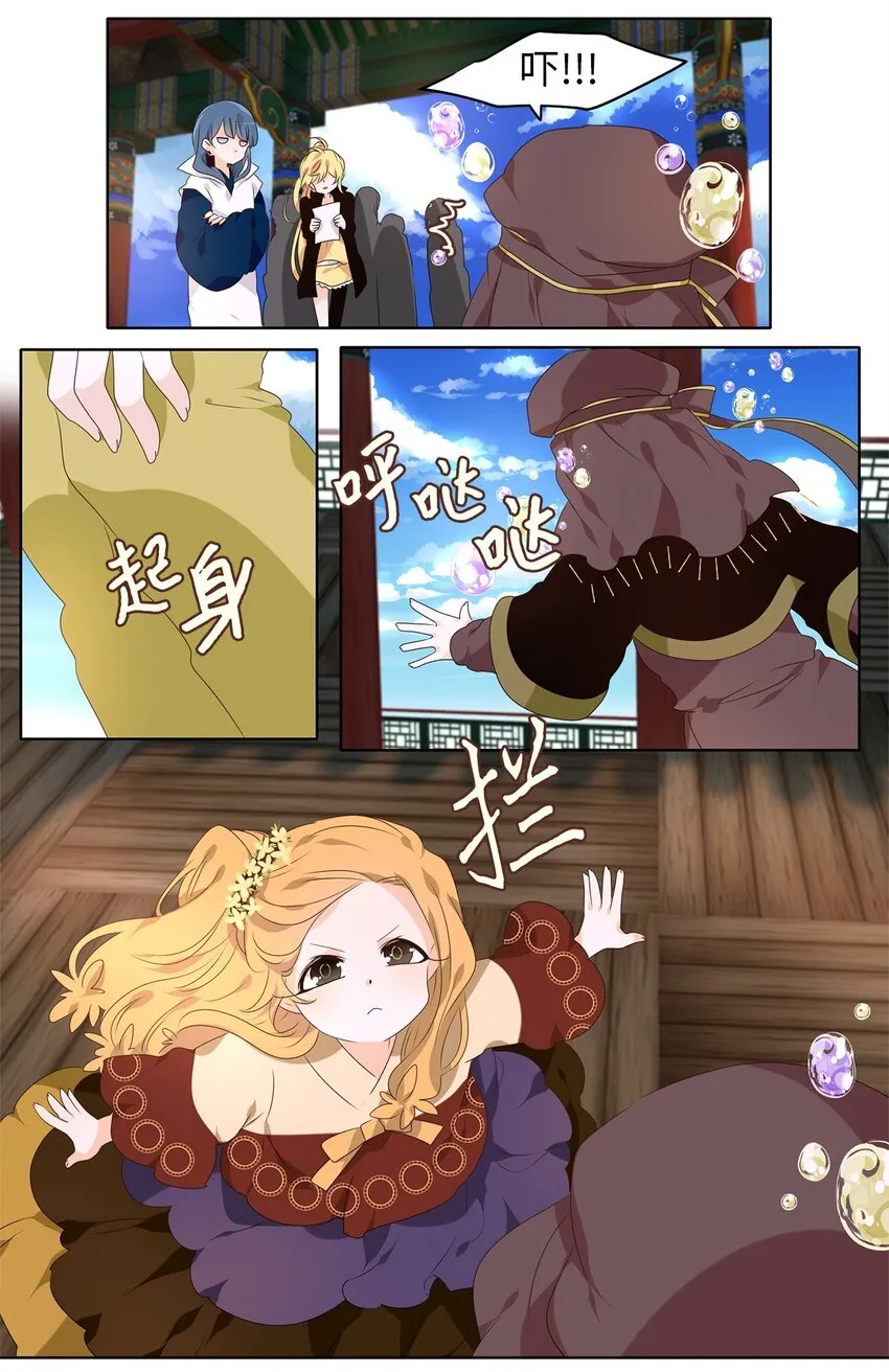 256 保护色（二） 第9页