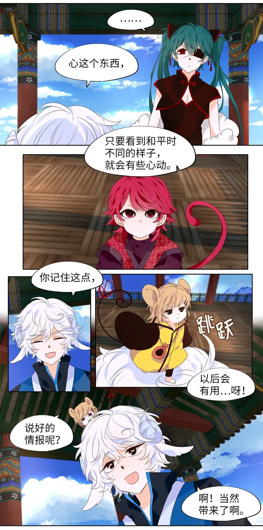 256 保护色（二） 第15页