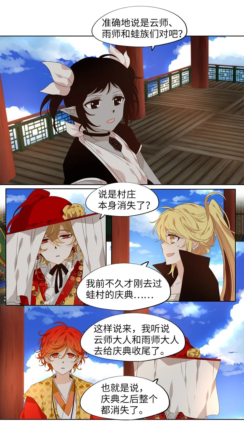 256 保护色（二） 第18页