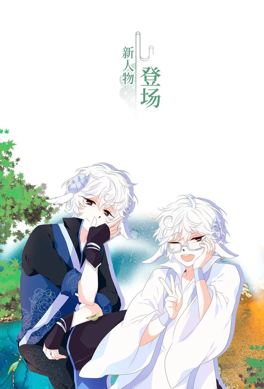 256 保护色（二） 第25页