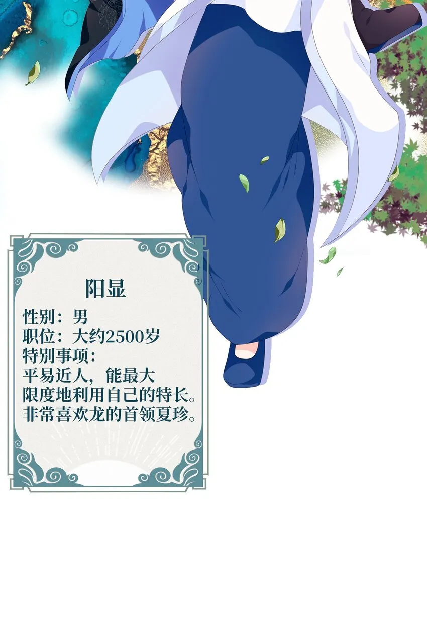 256 保护色（二） 第26页
