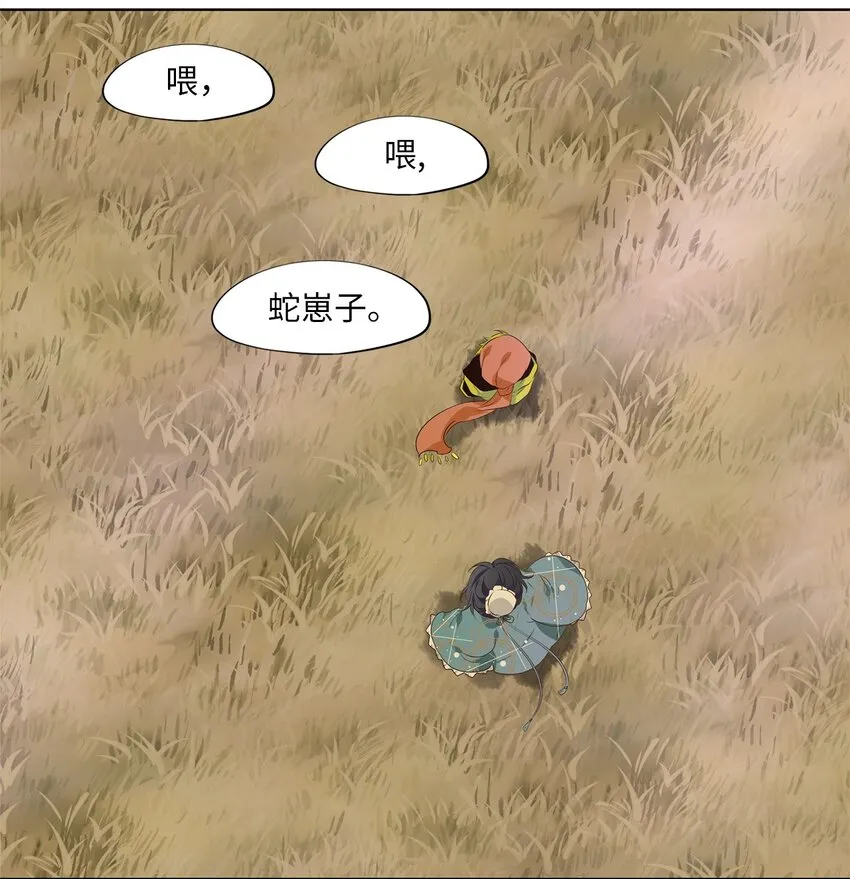 257 保护色（三） 第3页