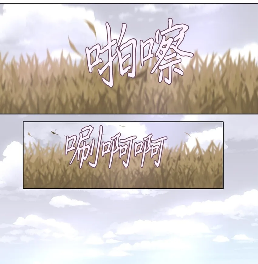 257 保护色（三） 第12页
