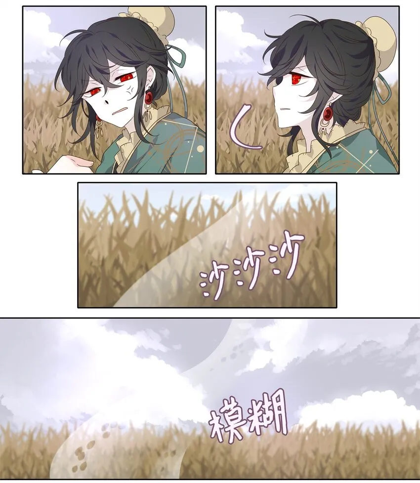 257 保护色（三） 第14页