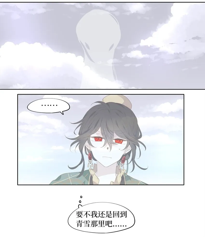 257 保护色（三） 第26页