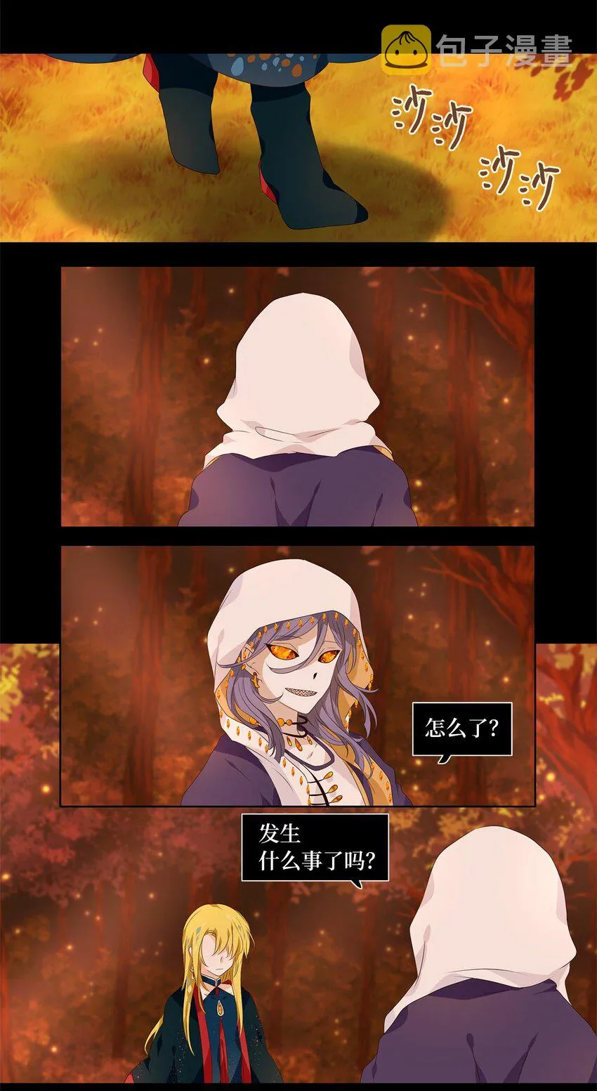 258 保护色（四） 第3页