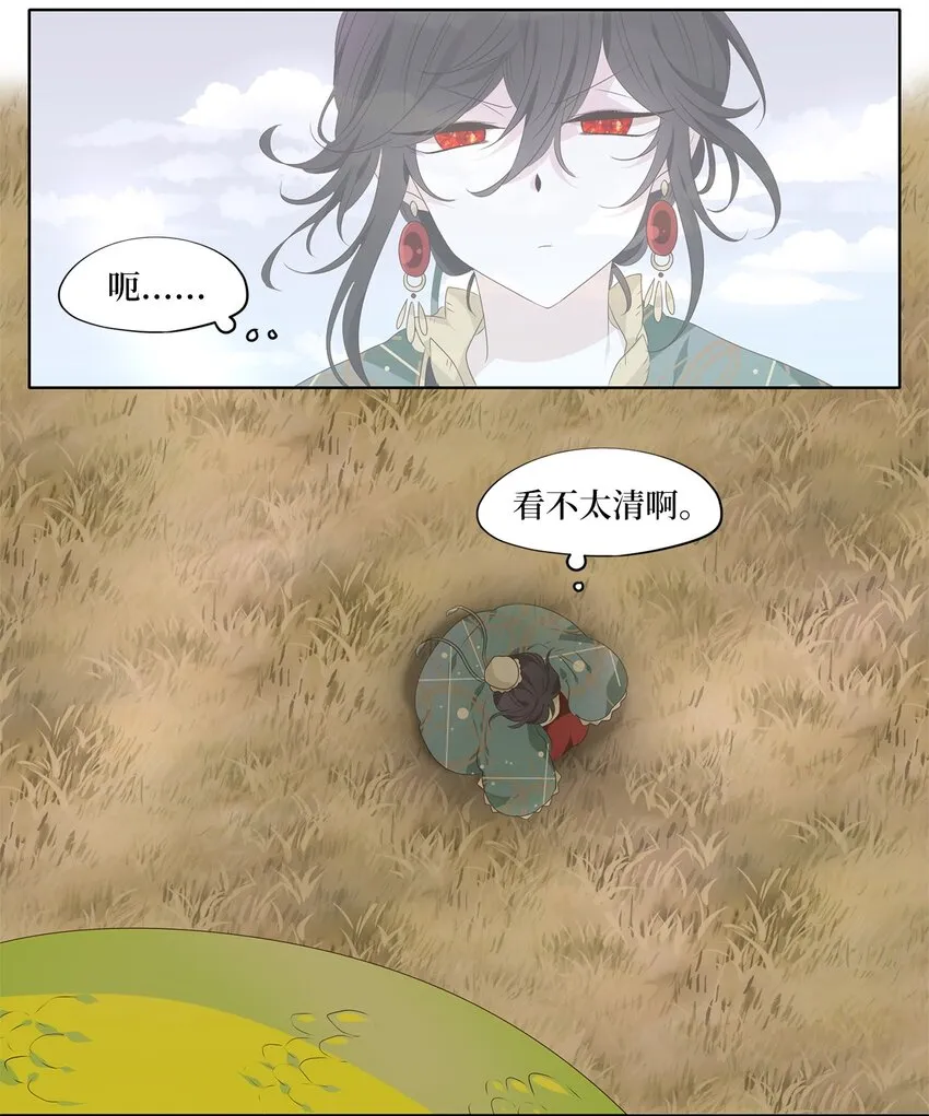 258 保护色（四） 第6页