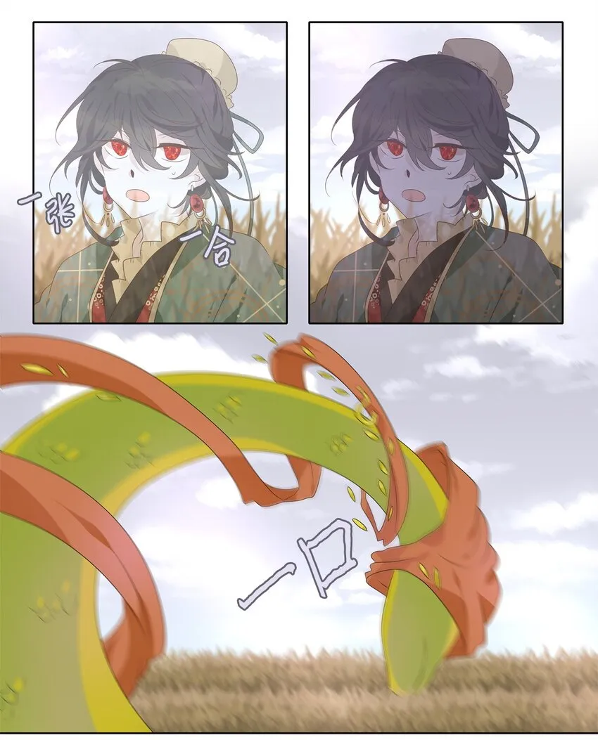 258 保护色（四） 第13页