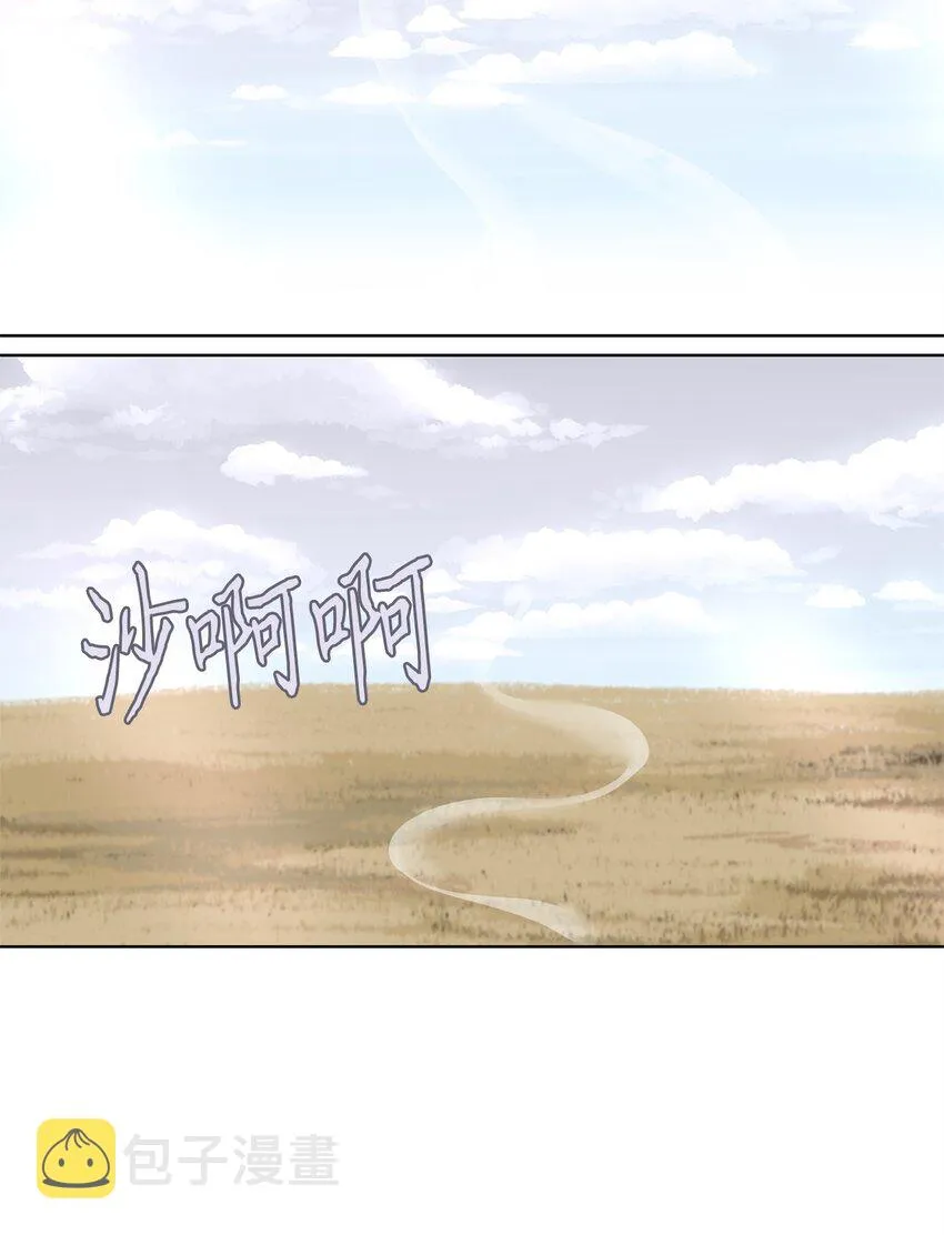 258 保护色（四） 第15页