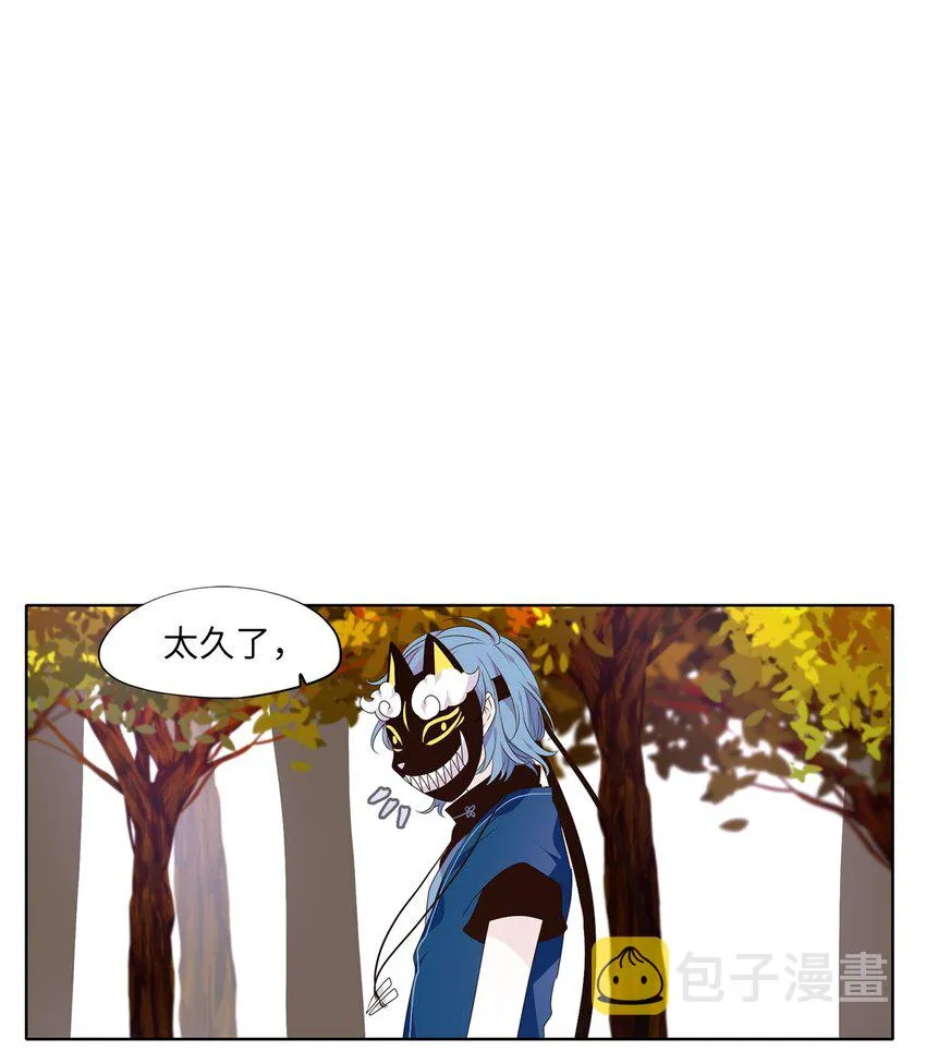 258 保护色（四） 第16页