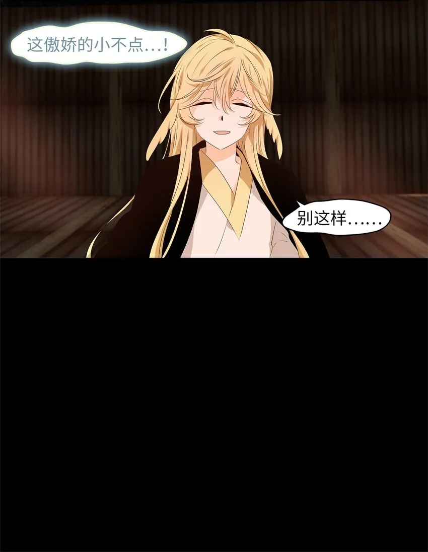 258 保护色（四） 第28页
