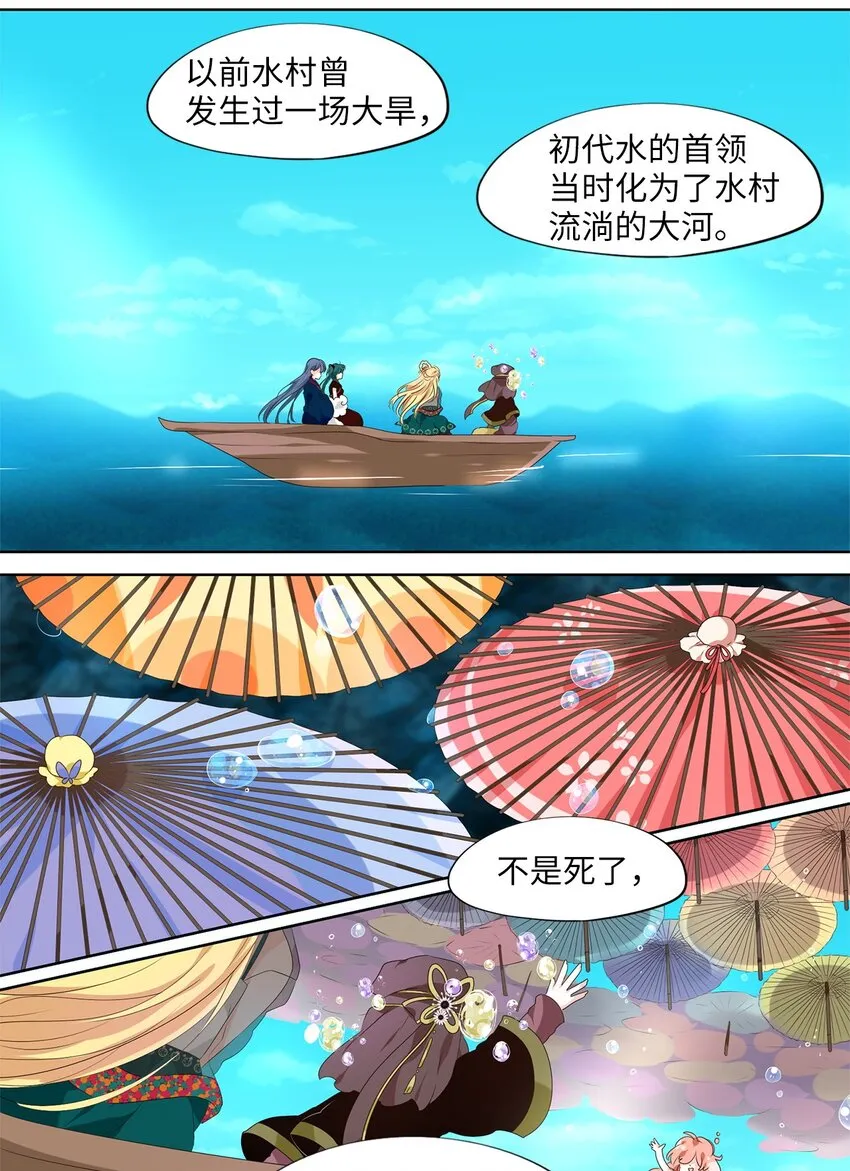 259 保护色（五） 第2页