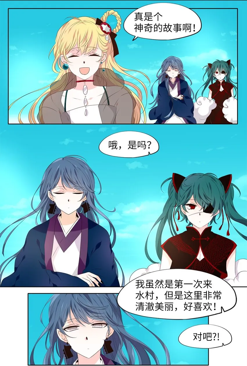 259 保护色（五） 第5页