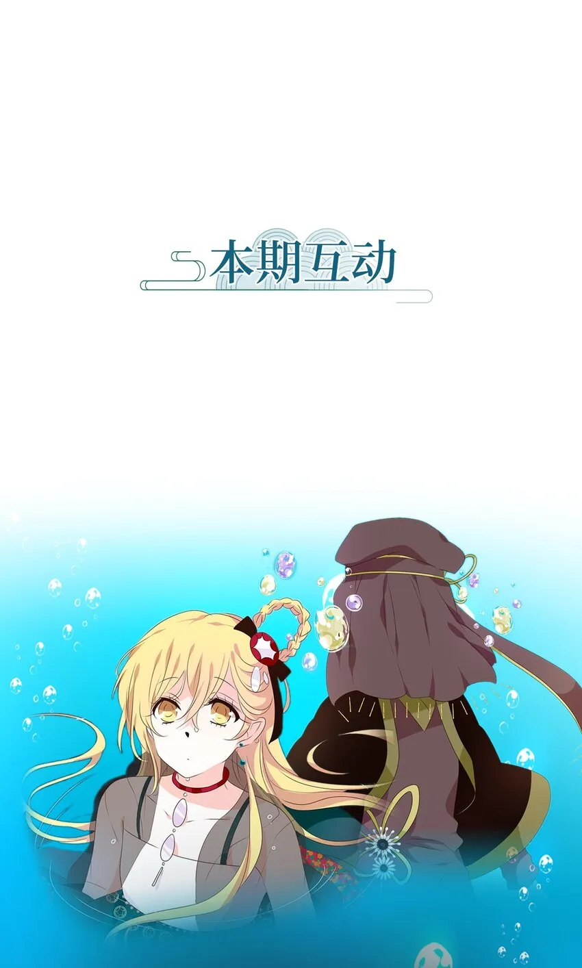 259 保护色（五） 第29页