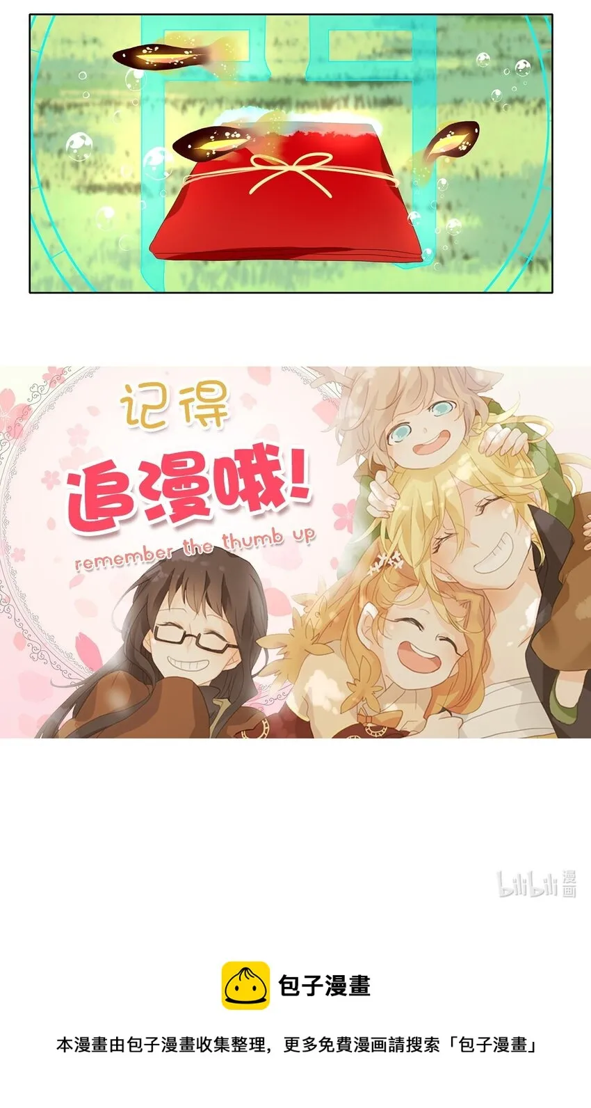 259 保护色（五） 第32页