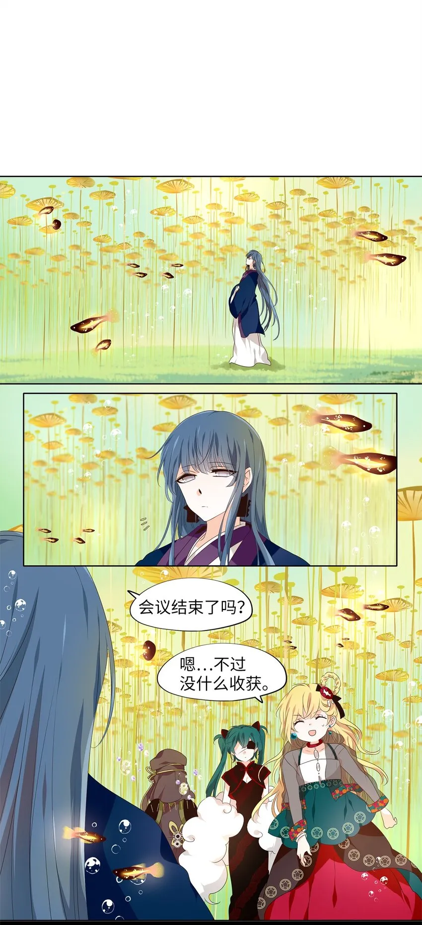 260 保护色（六） 第13页
