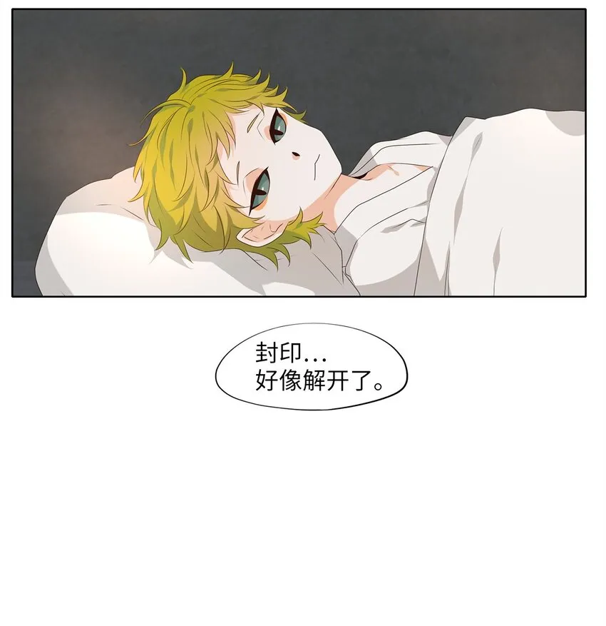 260 保护色（六） 第19页