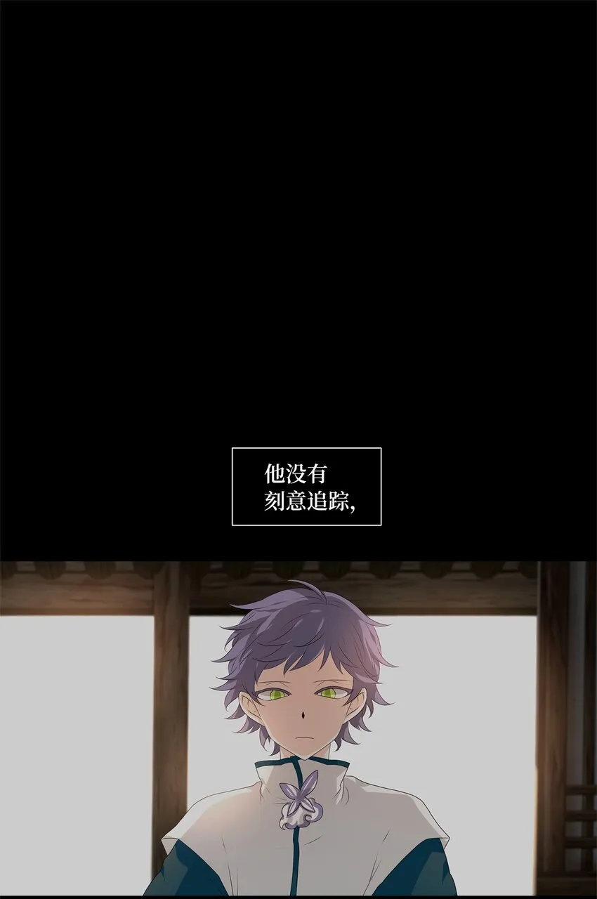 261 保护色（七） 第2页