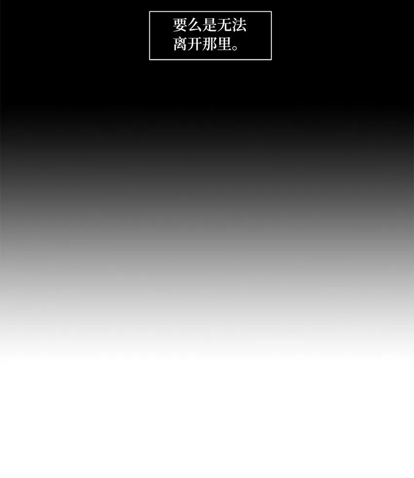 261 保护色（七） 第4页