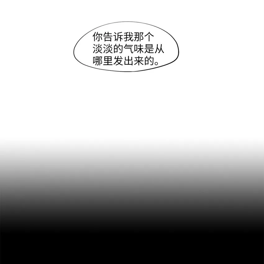 261 保护色（七） 第22页