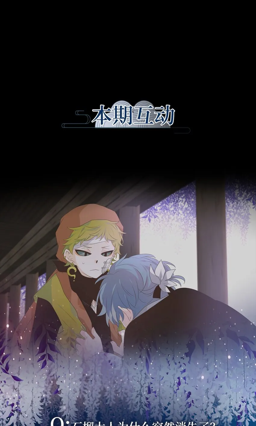 261 保护色（七） 第30页