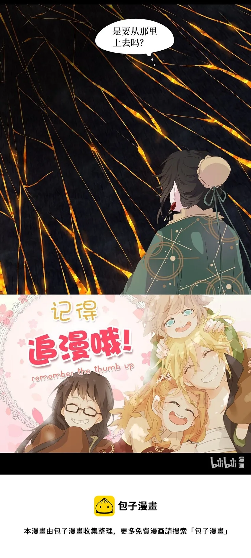 261 保护色（七） 第33页