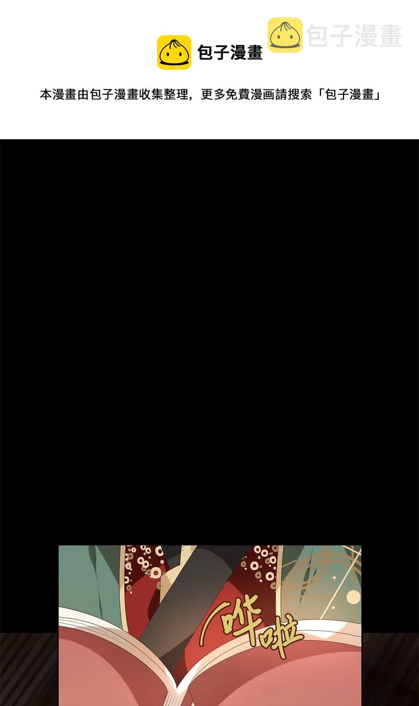262 保护色（八） 第1页