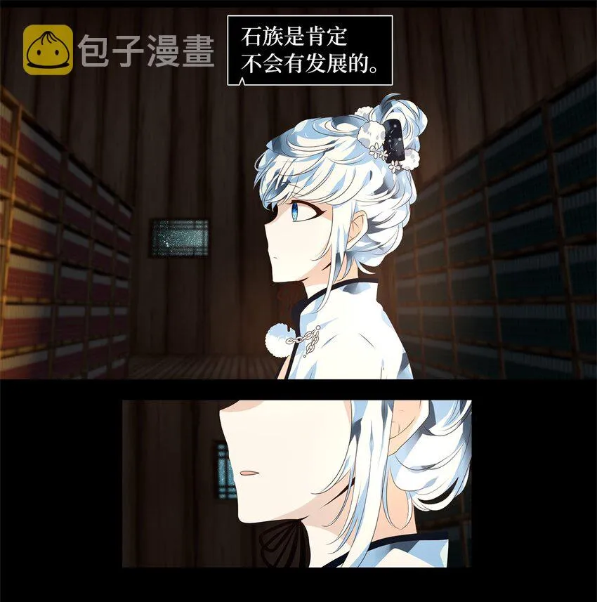 262 保护色（八） 第7页