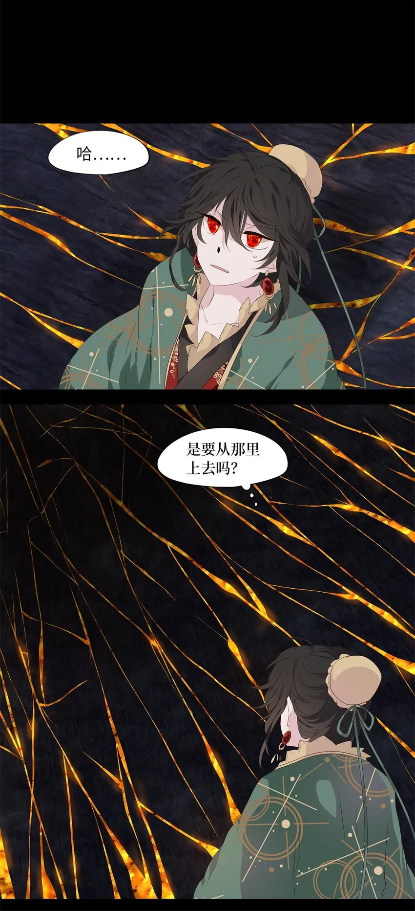262 保护色（八） 第13页