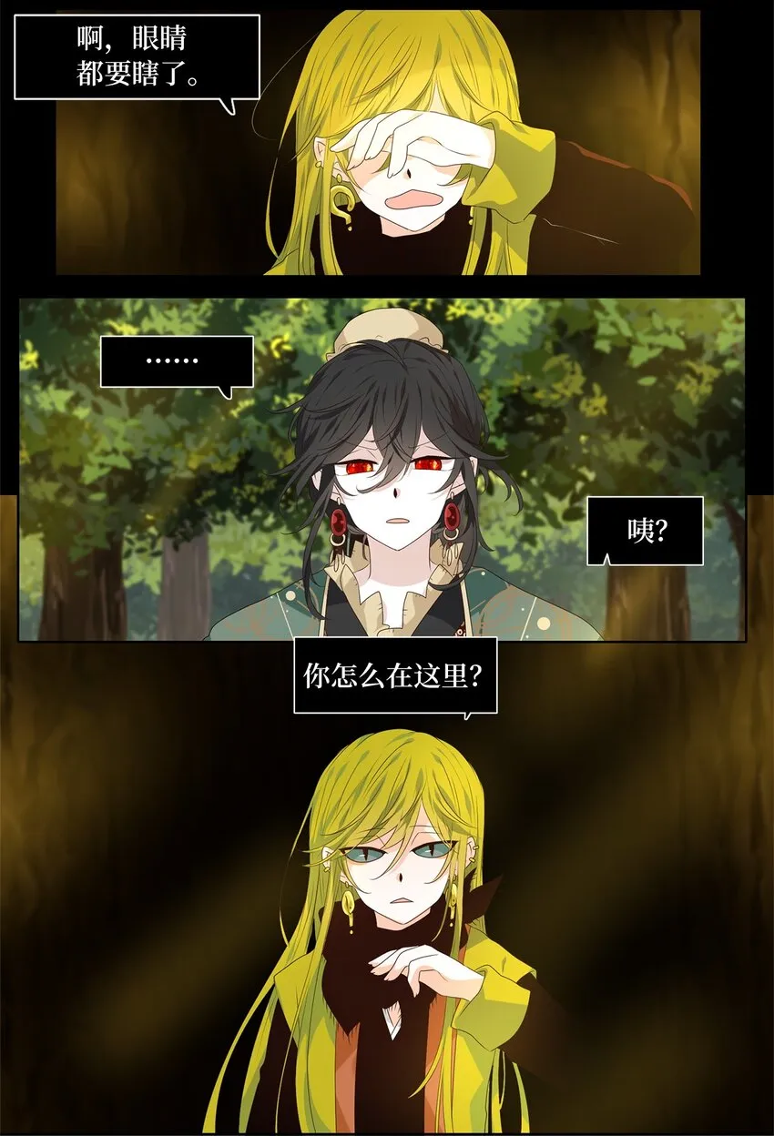262 保护色（八） 第19页