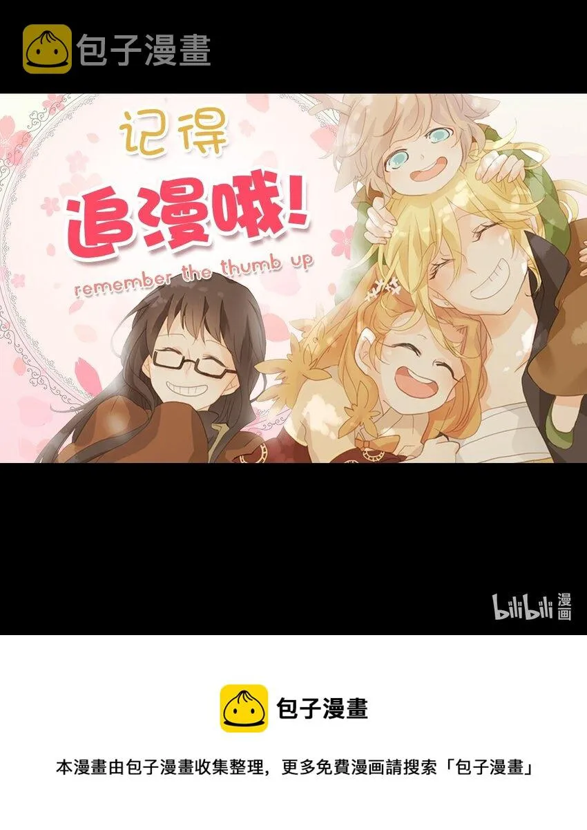 262 保护色（八） 第28页