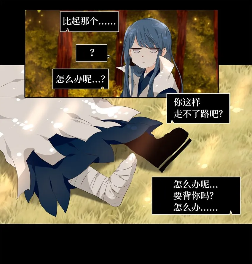 263 保护色（九） 第8页
