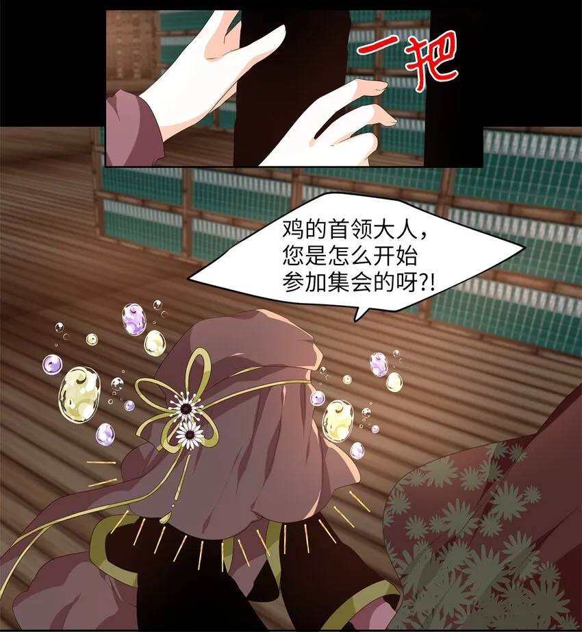 263 保护色（九） 第13页