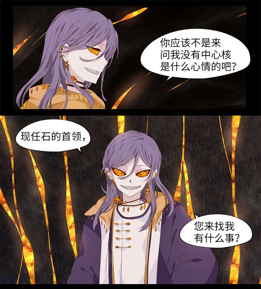263 保护色（九） 第22页