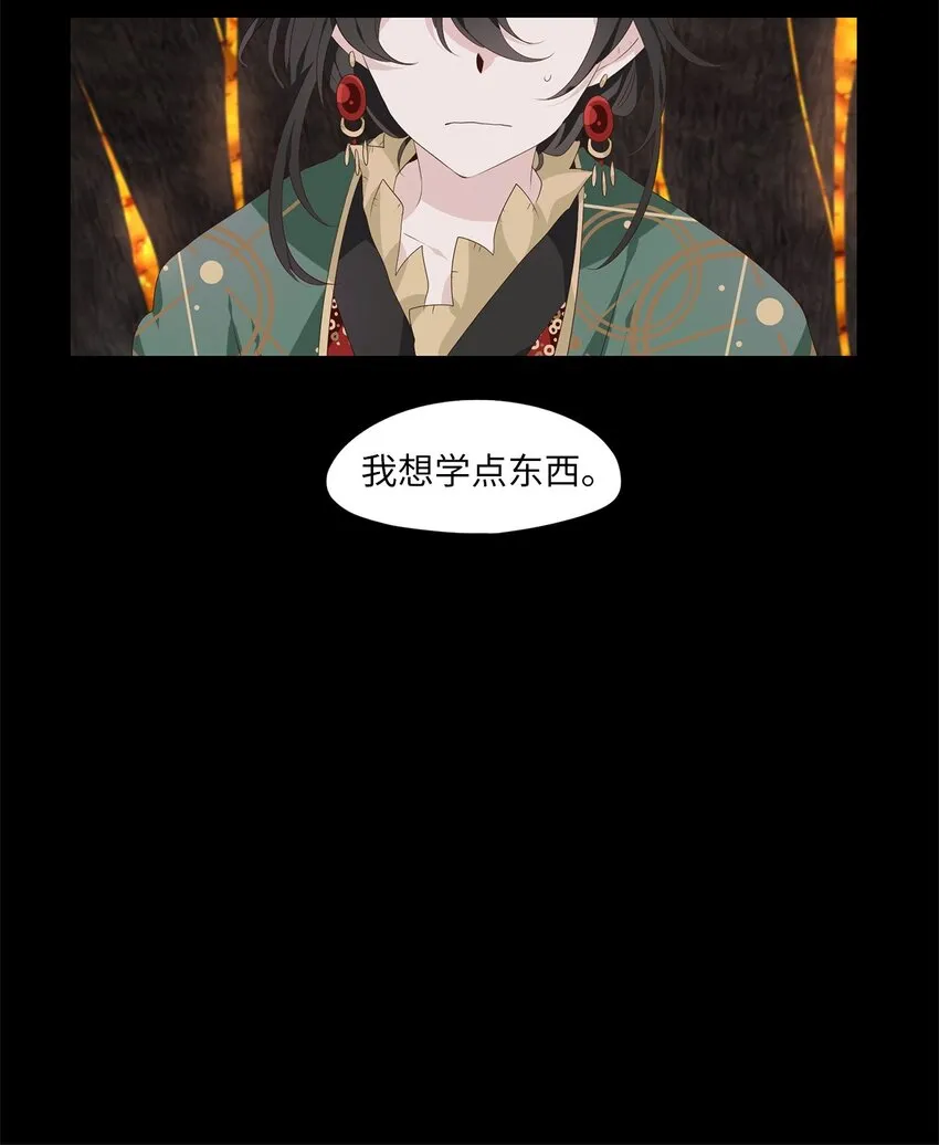 263 保护色（九） 第23页