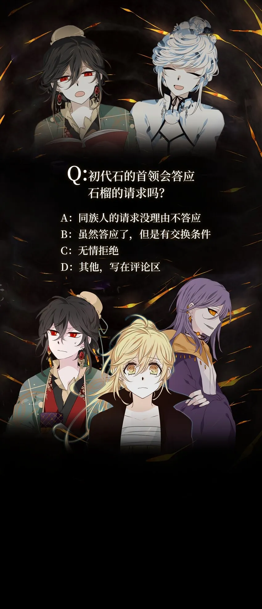 263 保护色（九） 第26页