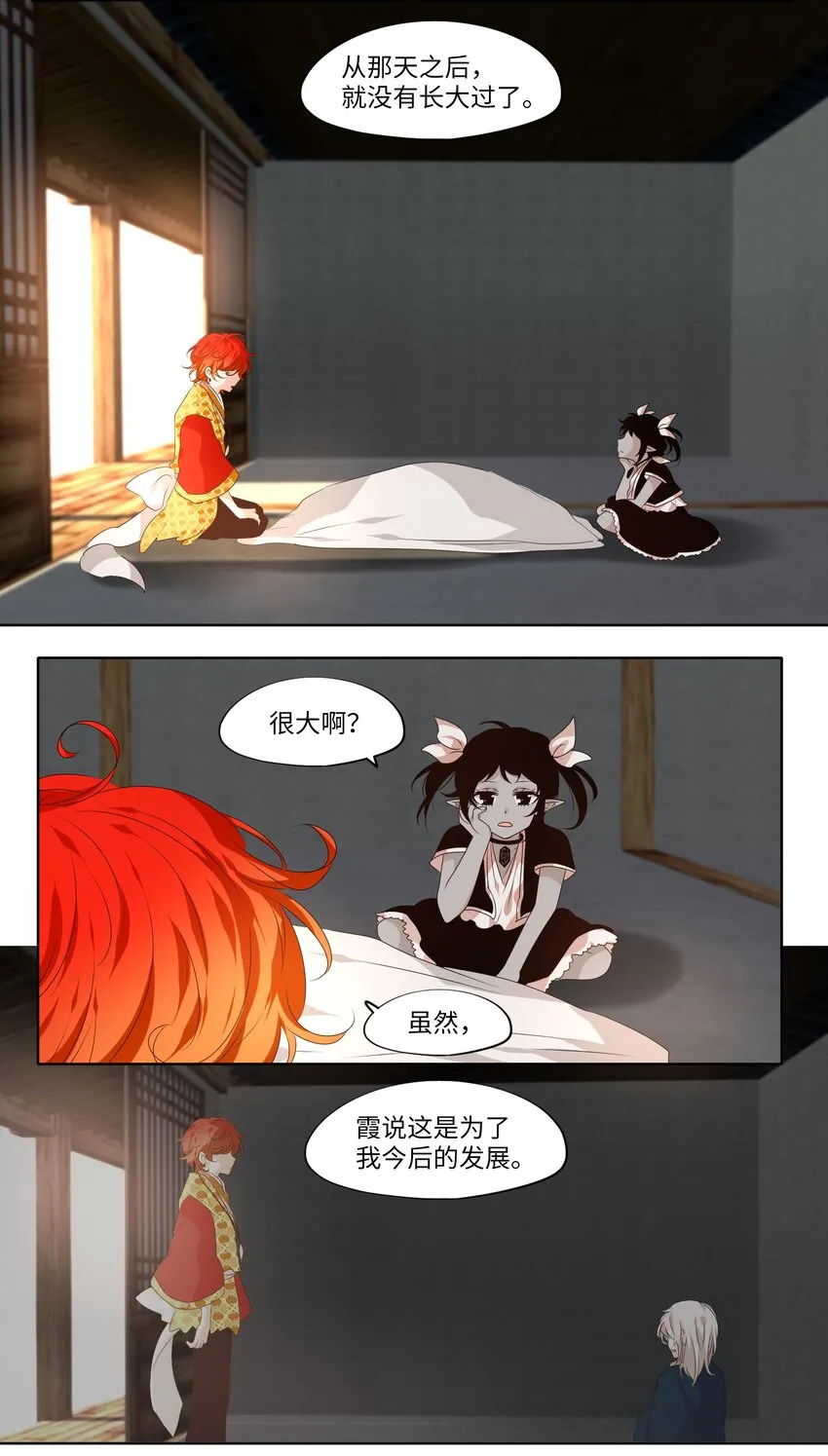 264 保护色（十） 第4页