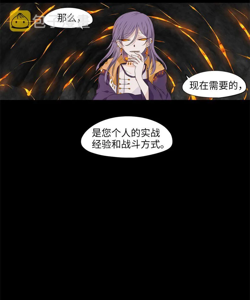 264 保护色（十） 第23页