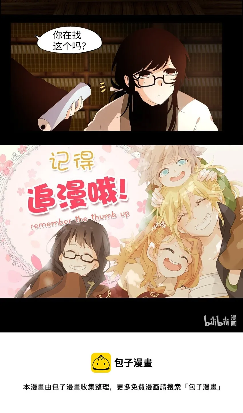 264 保护色（十） 第26页