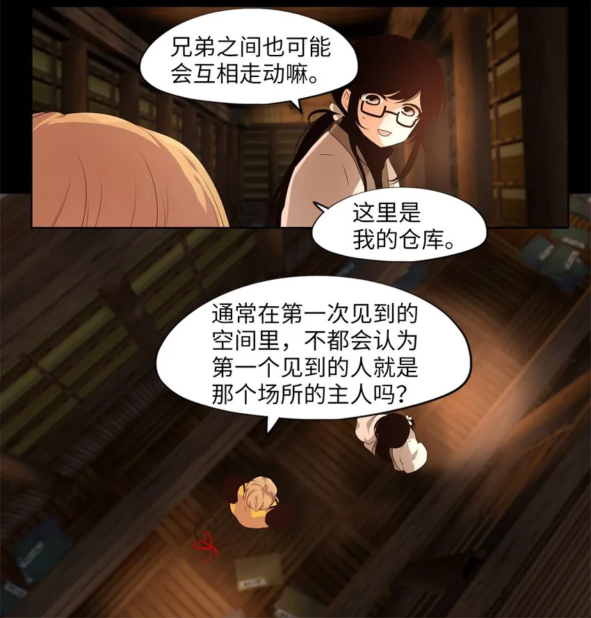 265 保护色（十一） 第7页