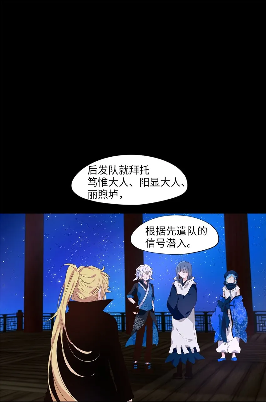 266 保护色（十二） 第2页