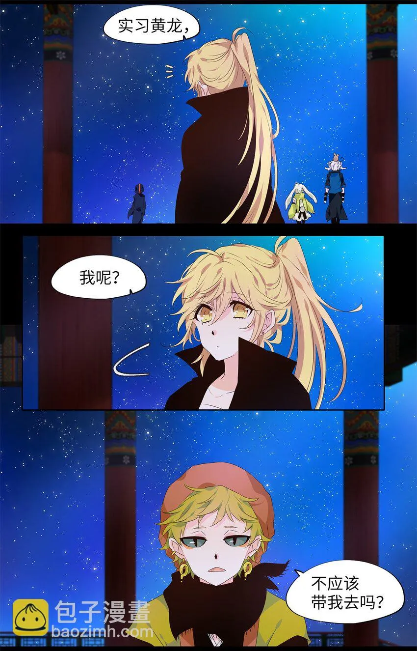266 保护色（十二） 第7页