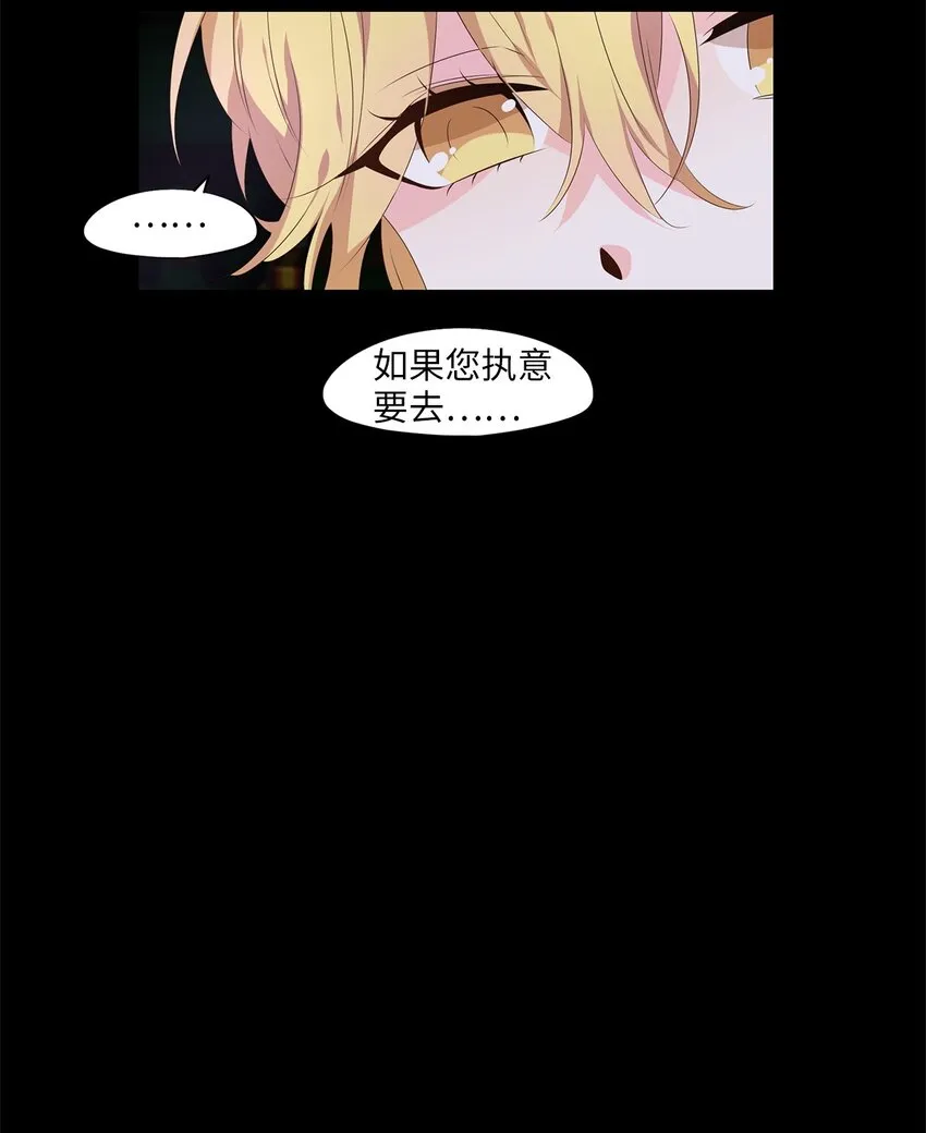 266 保护色（十二） 第12页