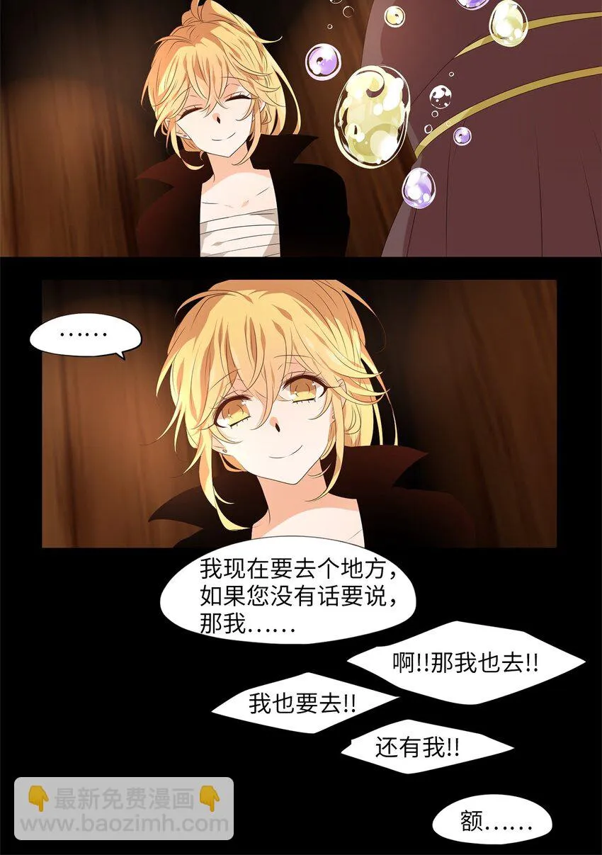 266 保护色（十二） 第22页