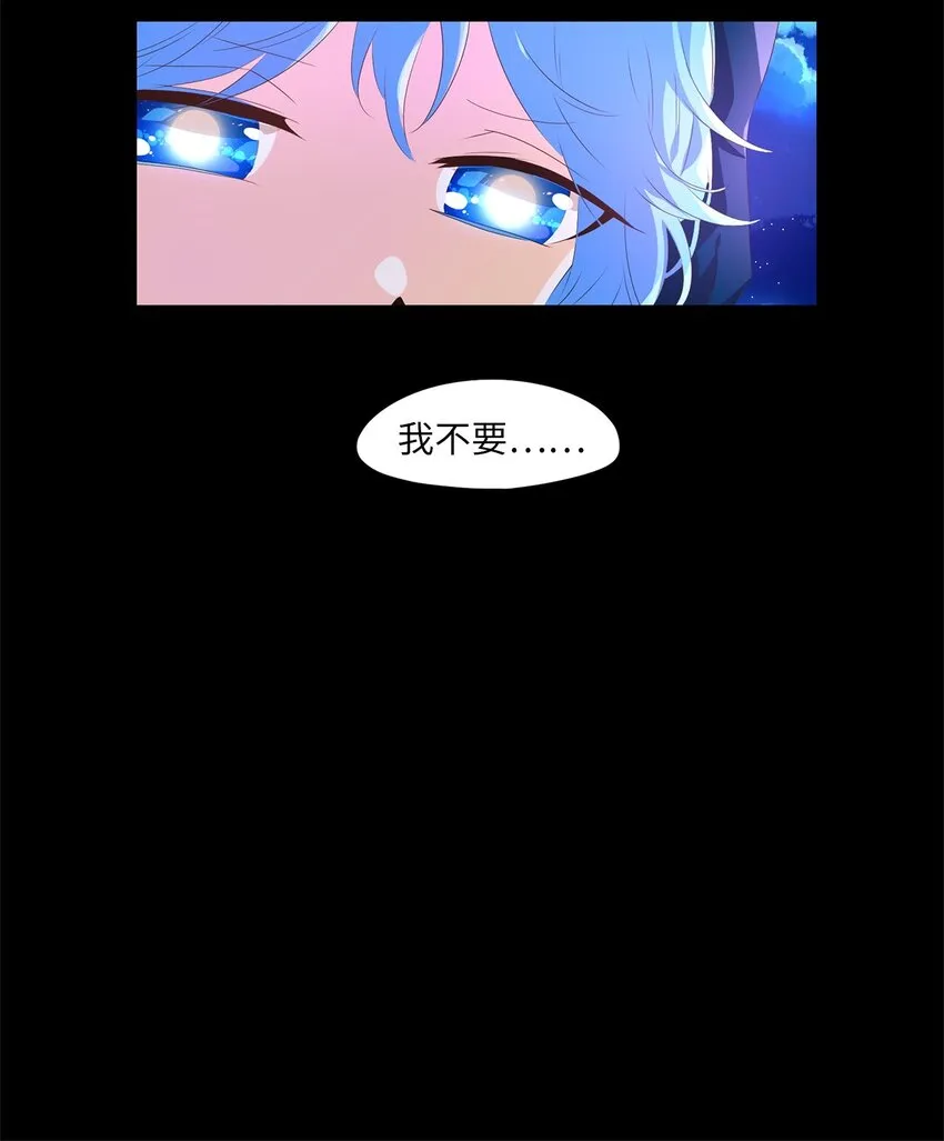 266 保护色（十二） 第25页