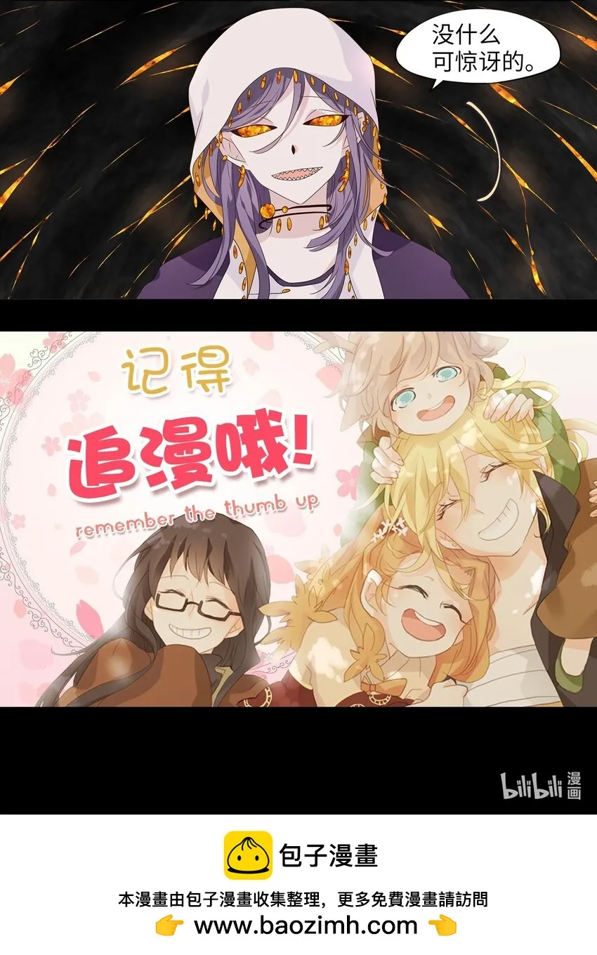 266 保护色（十二） 第28页