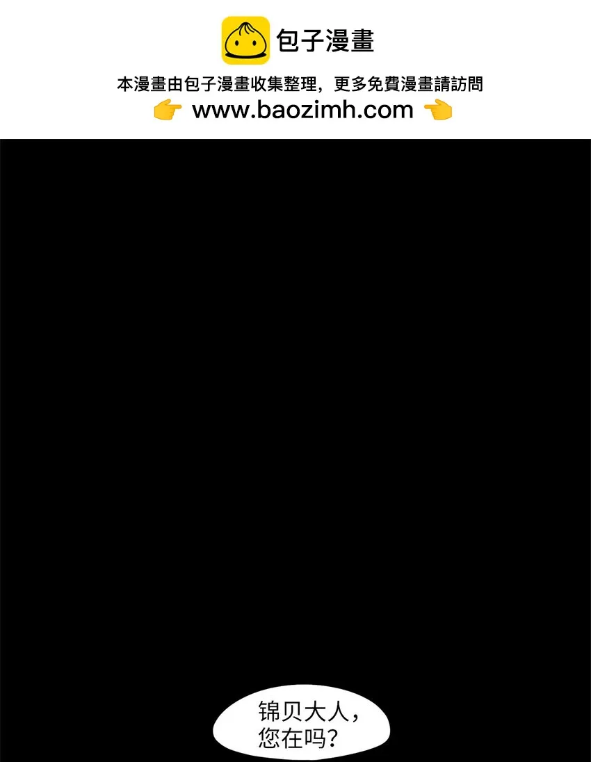 267 保护色（十三） 第1页